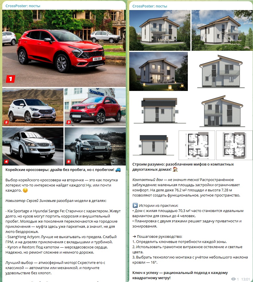 Генерация постов с помощью нейронных сетей и AI